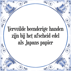 Spreuk Vervuilde beenderige handen
zijn bij het afscheid edel
als Japans papier