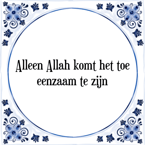 Alleen Allah komt het toe eenzaam te zijn - Tegeltje met Spreuk